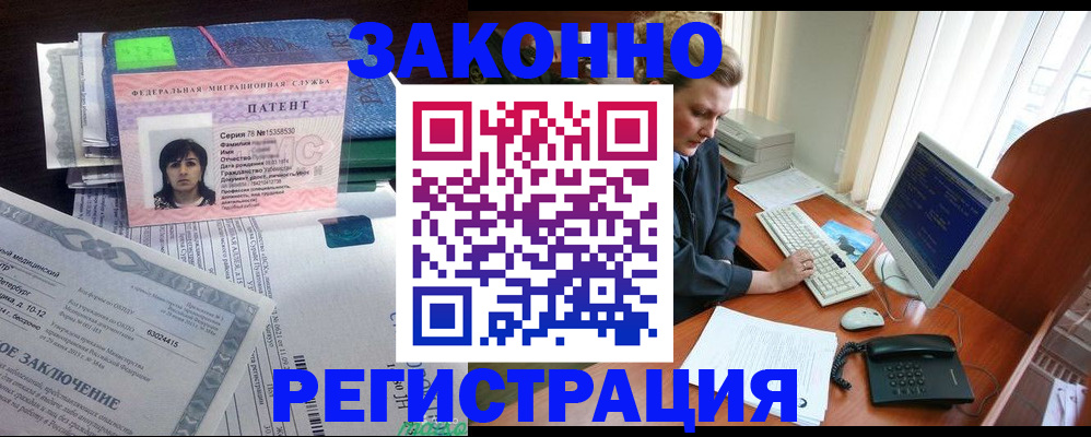 прописка штамп в Ейске